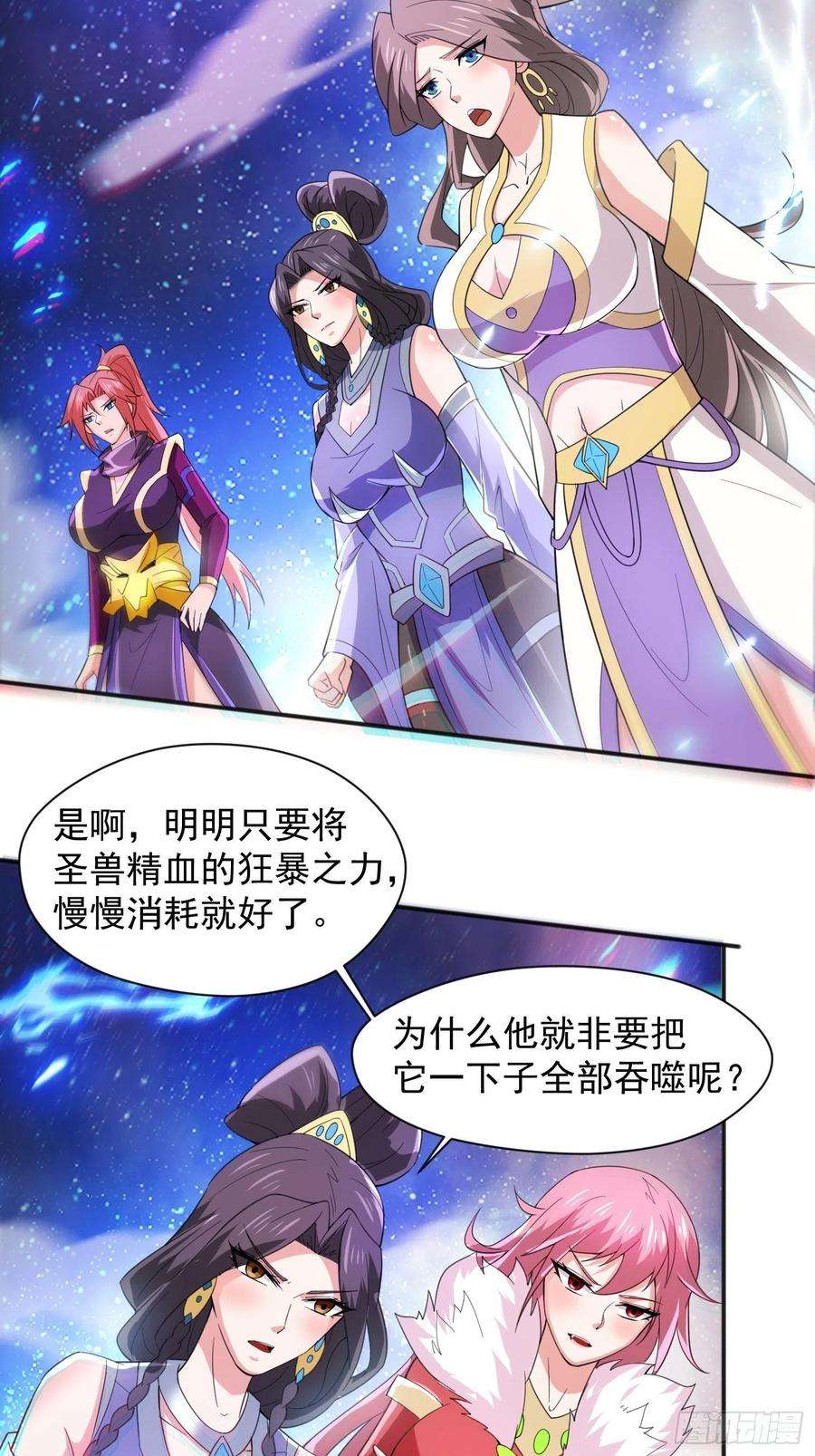 超神从调教六个姐姐开始84话 圣兽精血