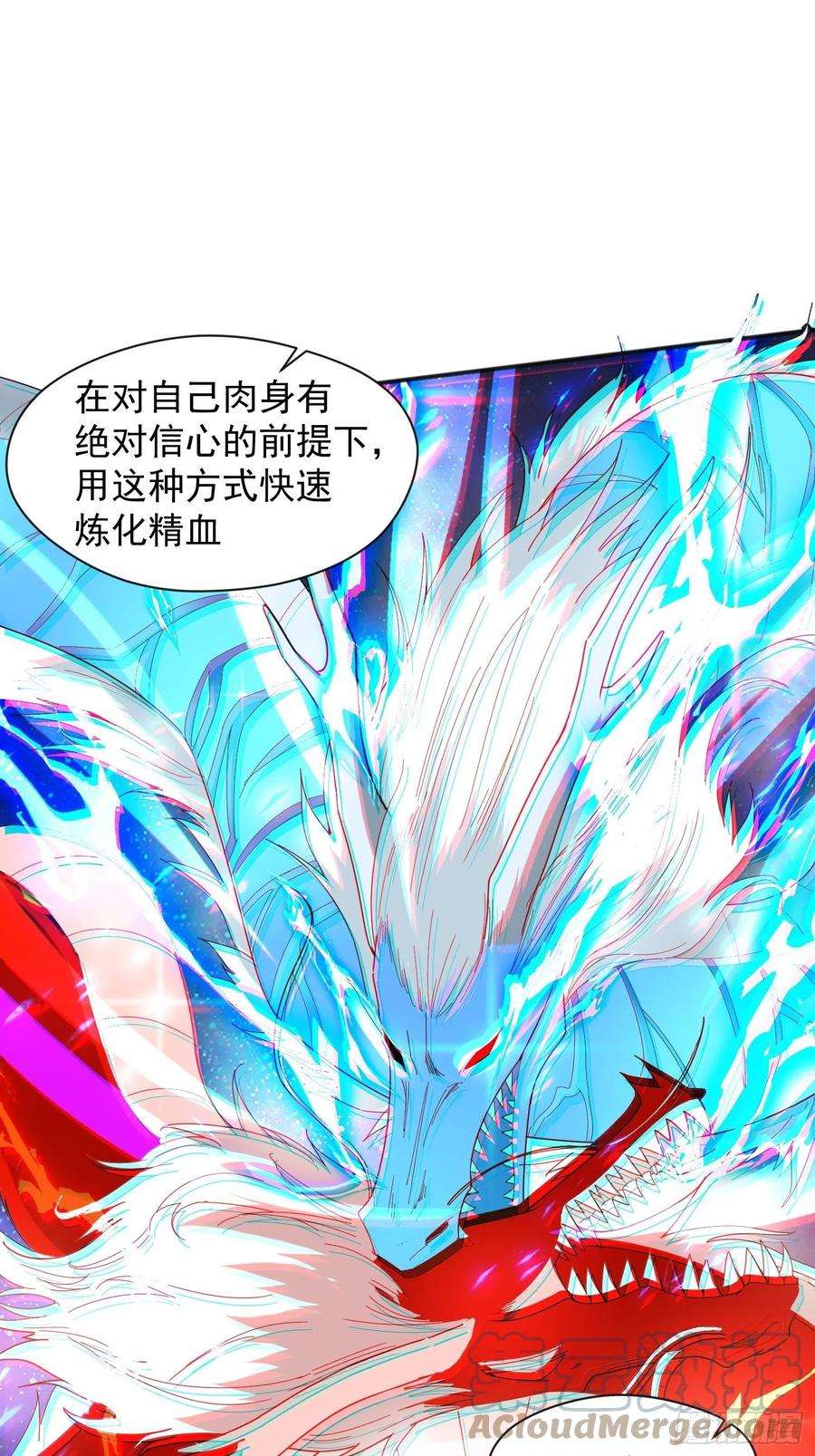 超神从调教六个姐姐开始84话 圣兽精血