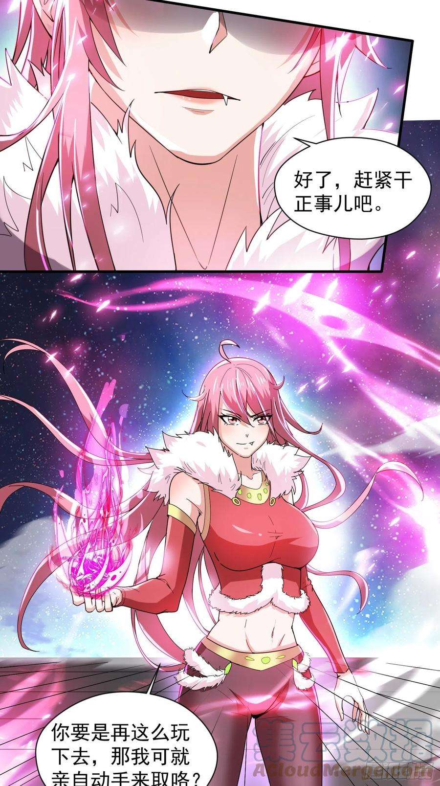 超神从调教六个姐姐开始84话 圣兽精血