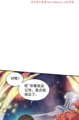 超神从调教六个姐姐开始86话 藏宝阁的真相