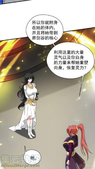 超神从调教六个姐姐开始86话 藏宝阁的真相