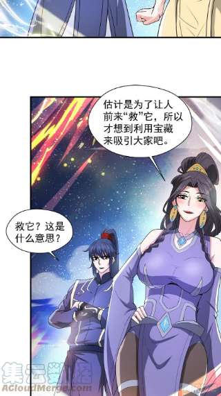 超神从调教六个姐姐开始86话 藏宝阁的真相