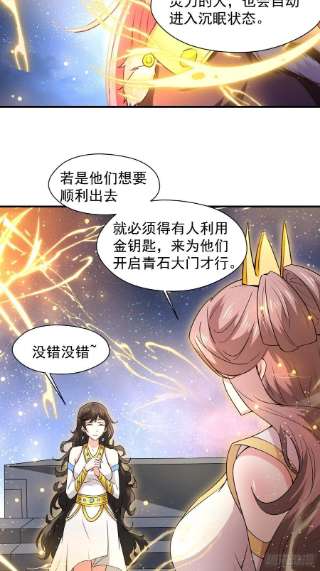 超神从调教六个姐姐开始86话 藏宝阁的真相