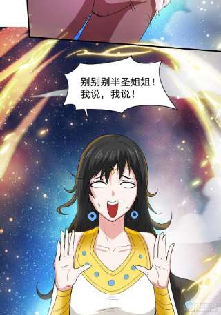 超神从调教六个姐姐开始86话 藏宝阁的真相