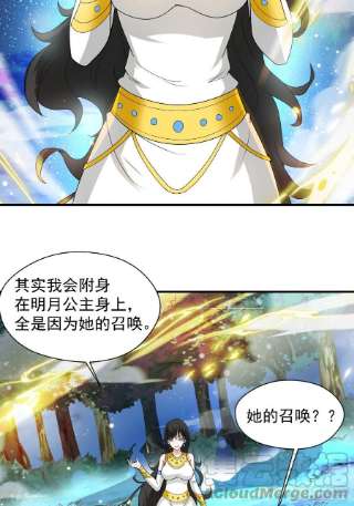 超神从调教六个姐姐开始86话 藏宝阁的真相