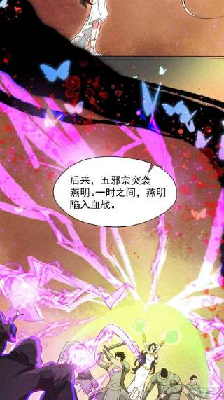 超神从调教六个姐姐开始86话 藏宝阁的真相