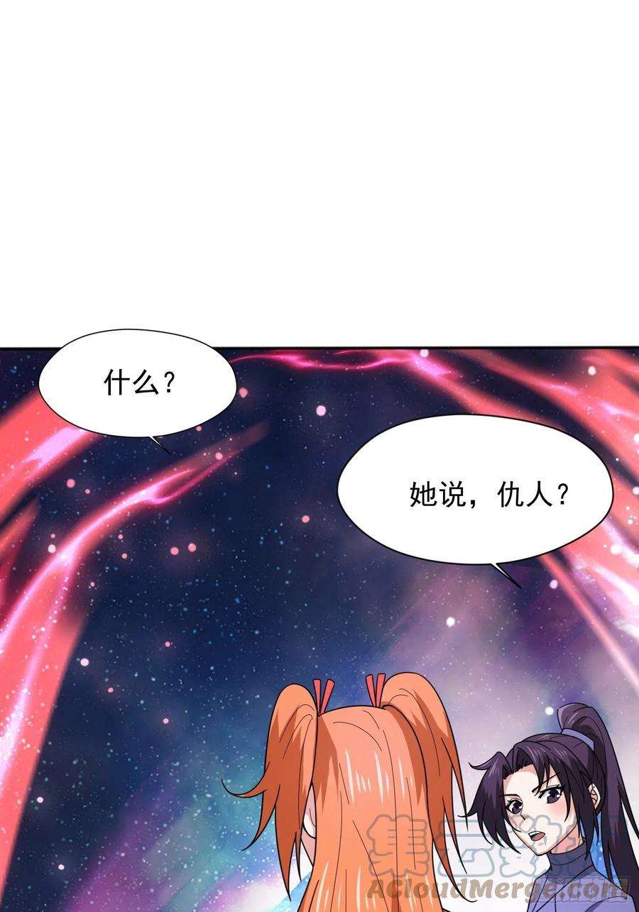 超神从调教六个姐姐开始87话 明月的心结