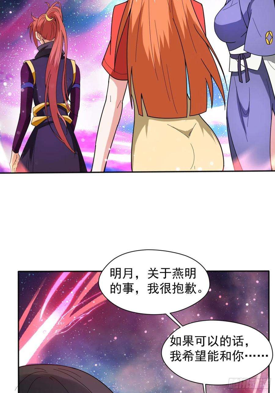 超神从调教六个姐姐开始87话 明月的心结