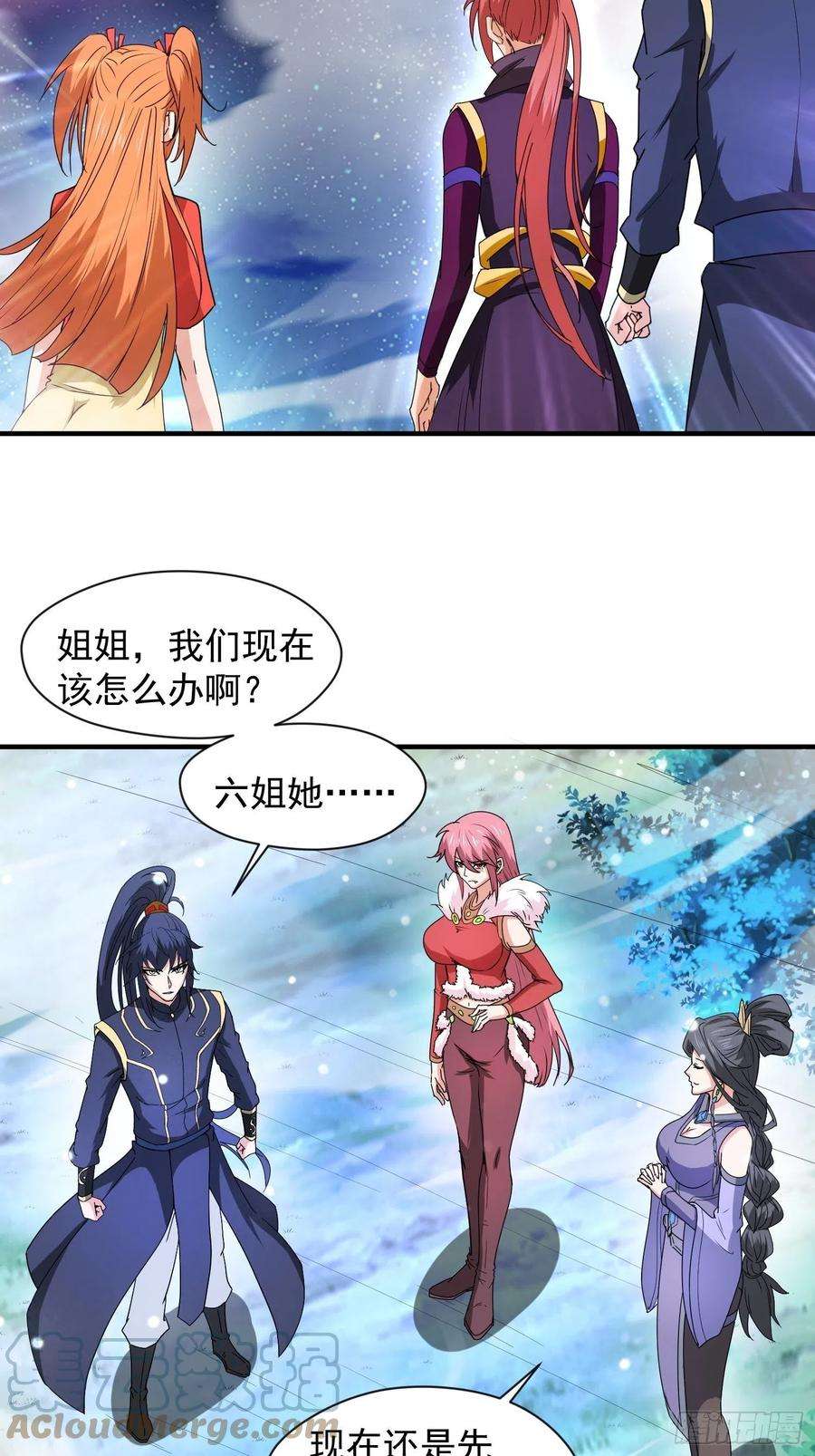 超神从调教六个姐姐开始87话 明月的心结