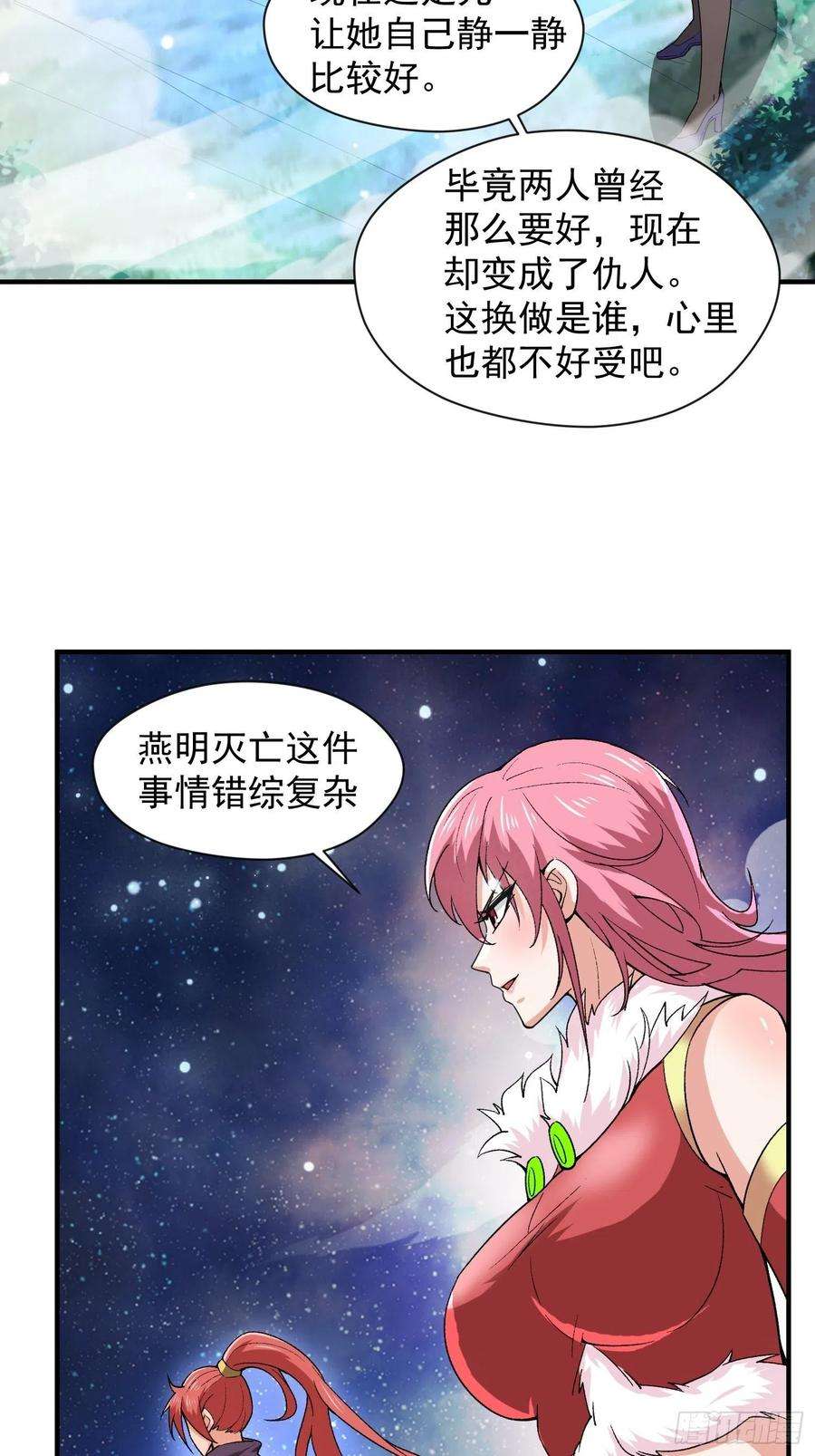 超神从调教六个姐姐开始87话 明月的心结