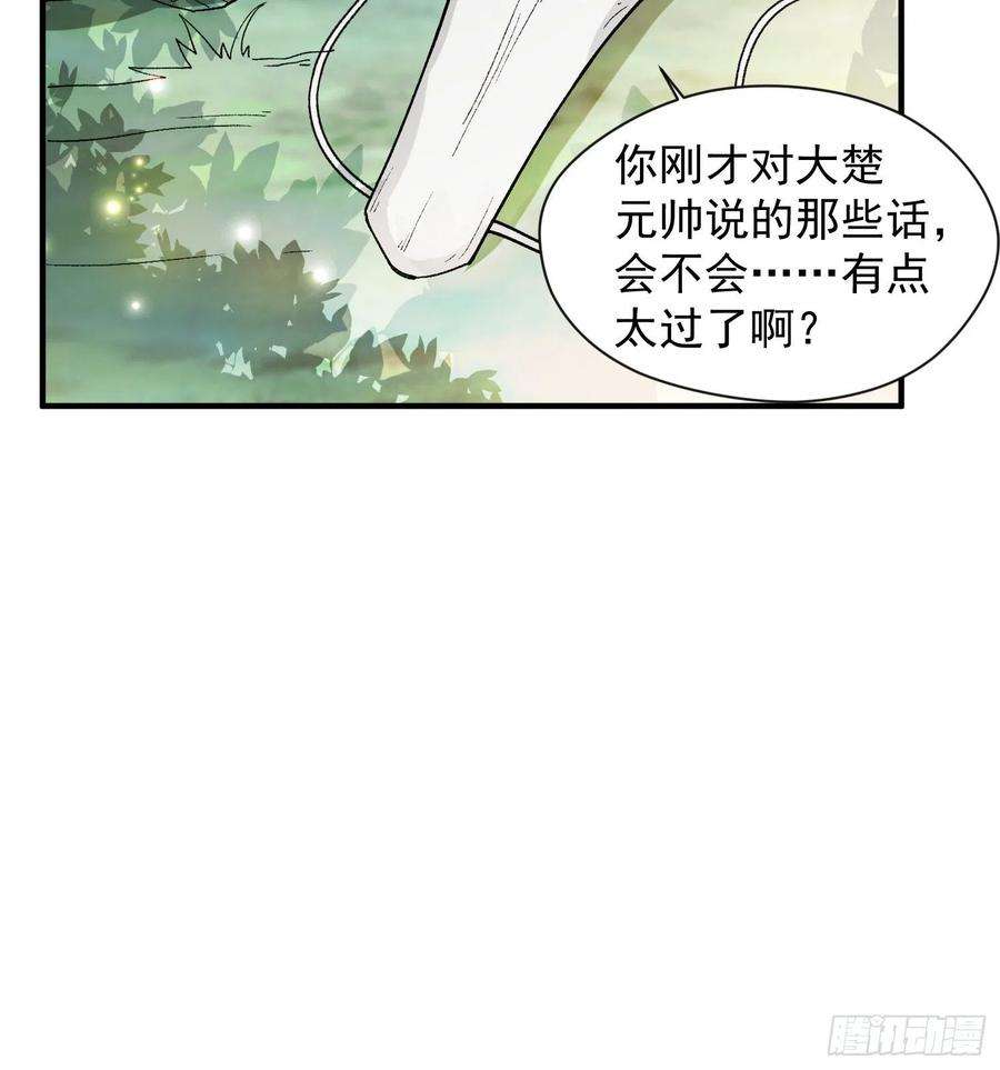 超神从调教六个姐姐开始87话 明月的心结