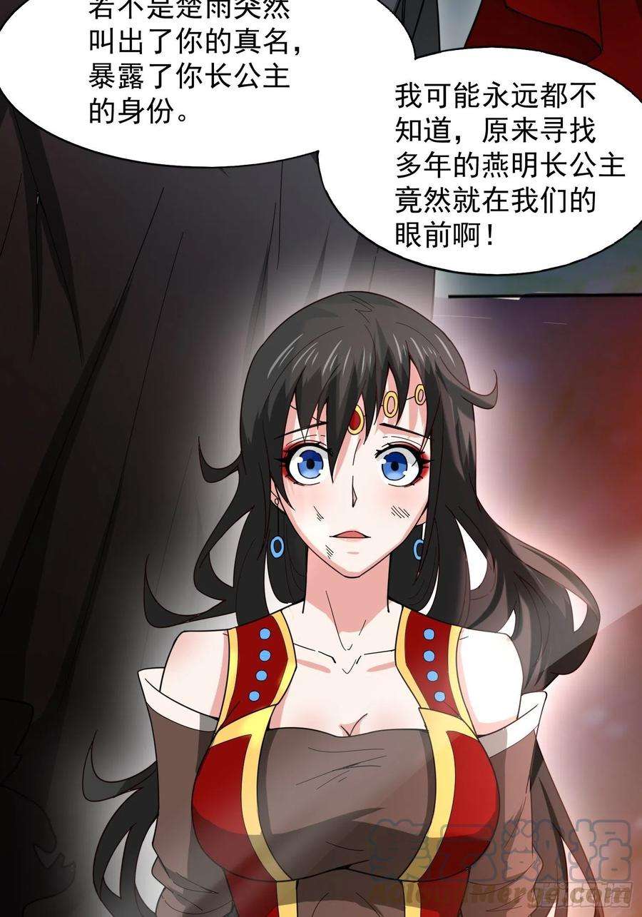 超神从调教六个姐姐开始87话 明月的心结