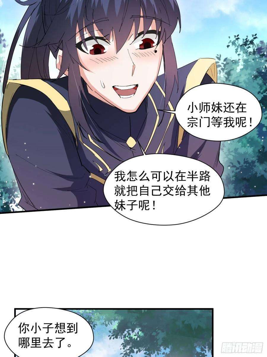 超神从调教六个姐姐开始87话 明月的心结