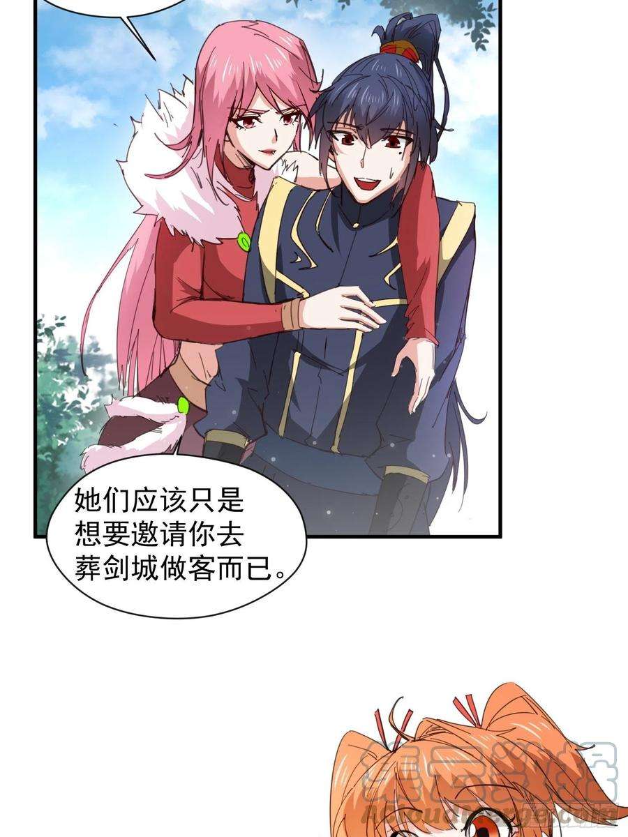 超神从调教六个姐姐开始87话 明月的心结