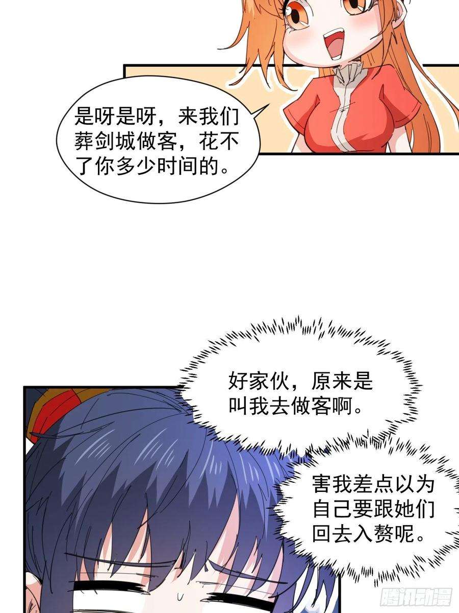 超神从调教六个姐姐开始87话 明月的心结