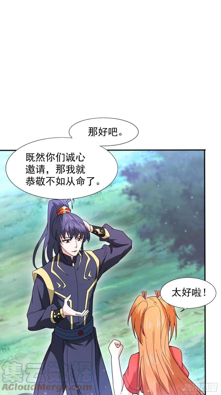 超神从调教六个姐姐开始87话 明月的心结