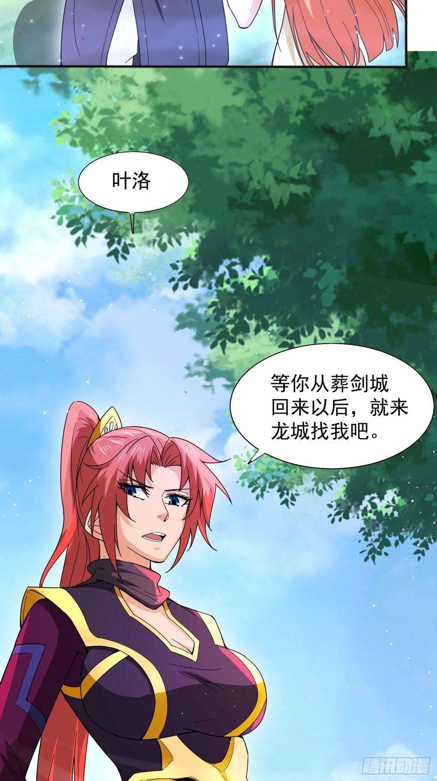 超神从调教六个姐姐开始87话 明月的心结