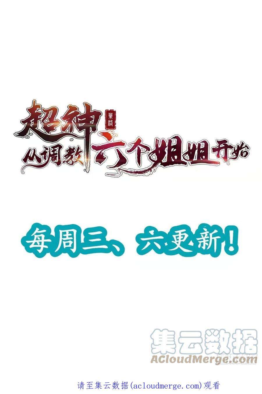 超神从调教六个姐姐开始87话 明月的心结