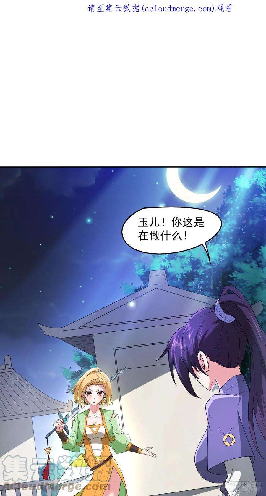 超神从调教六个姐姐开始89话 来自剑灵玉的挑战