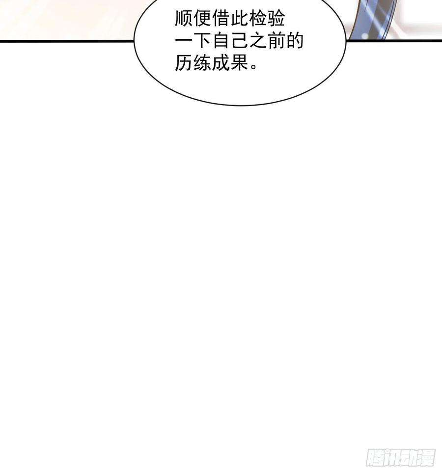 超神从调教六个姐姐开始89话 来自剑灵玉的挑战