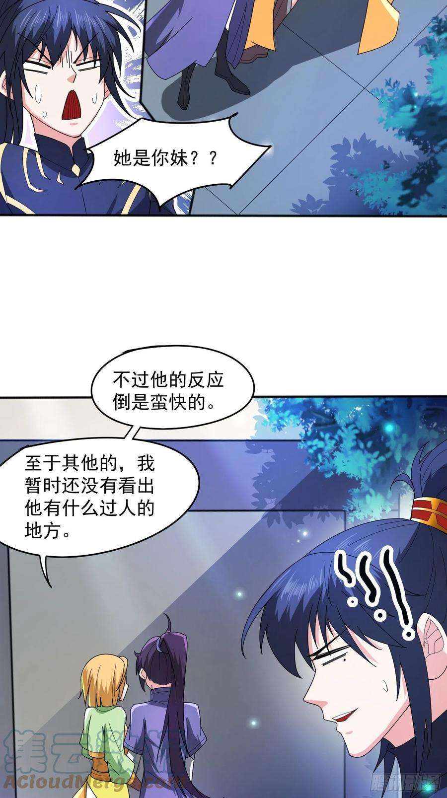 超神从调教六个姐姐开始89话 来自剑灵玉的挑战