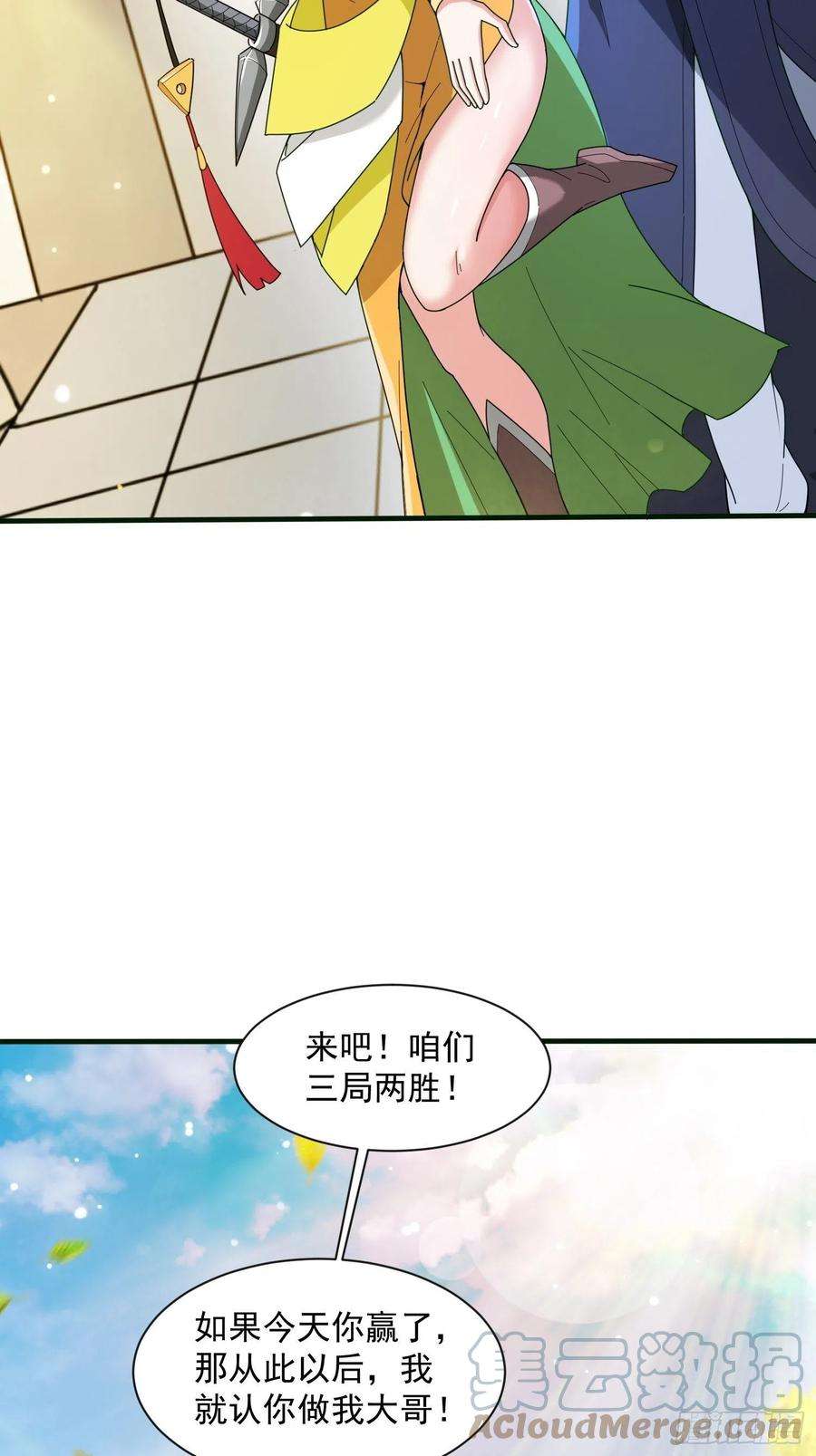 超神从调教六个姐姐开始89话 来自剑灵玉的挑战