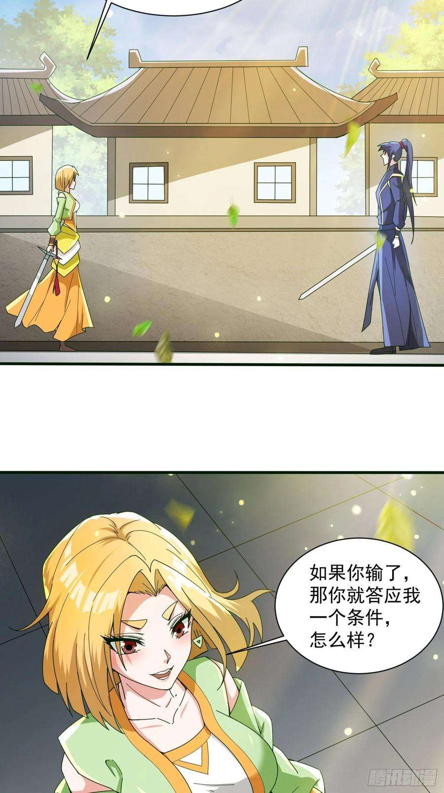 超神从调教六个姐姐开始89话 来自剑灵玉的挑战
