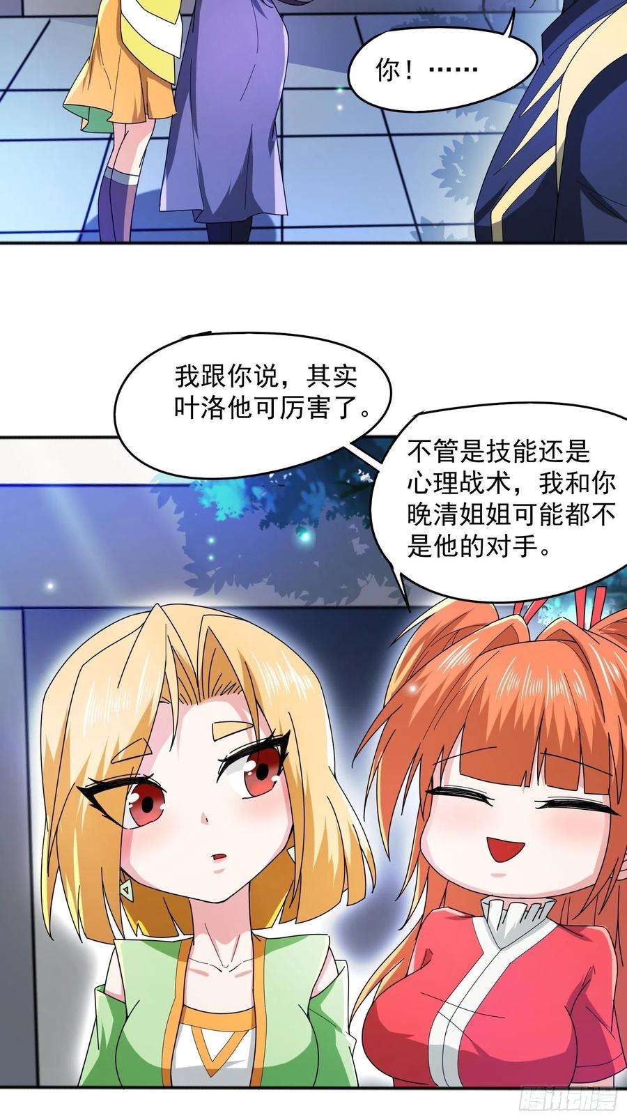 超神从调教六个姐姐开始89话 来自剑灵玉的挑战