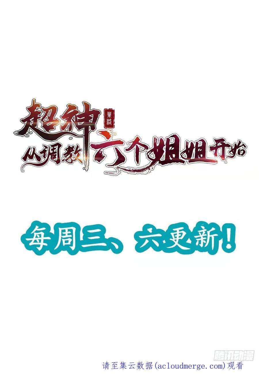 超神从调教六个姐姐开始89话 来自剑灵玉的挑战