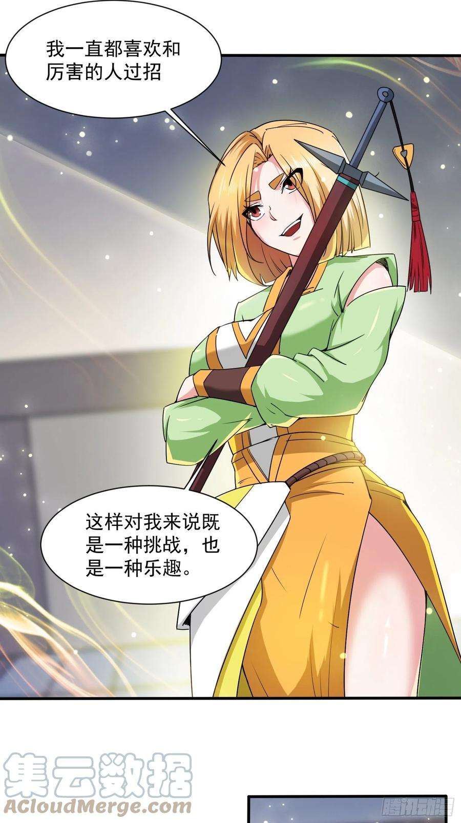 超神从调教六个姐姐开始89话 来自剑灵玉的挑战