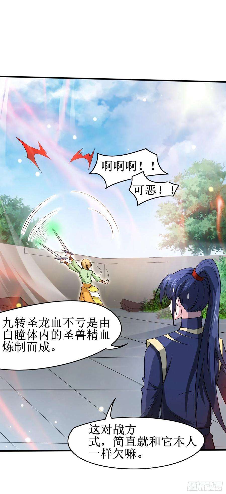 超神从调教六个姐姐开始90话 九转圣龙血的“戏弄”