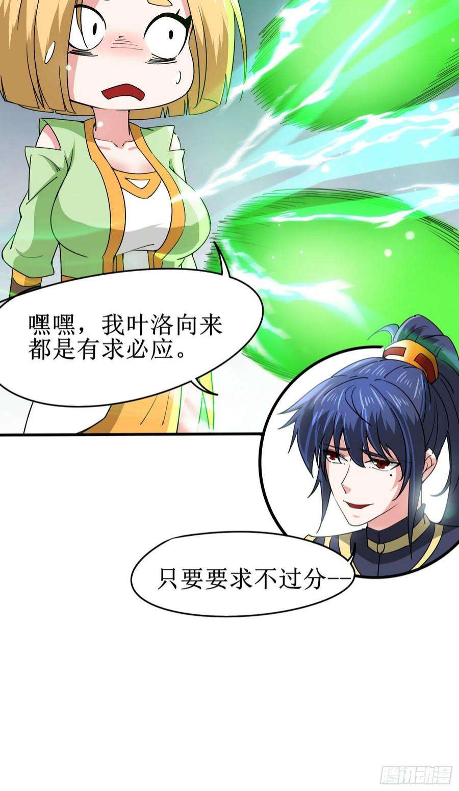 超神从调教六个姐姐开始90话 九转圣龙血的“戏弄”
