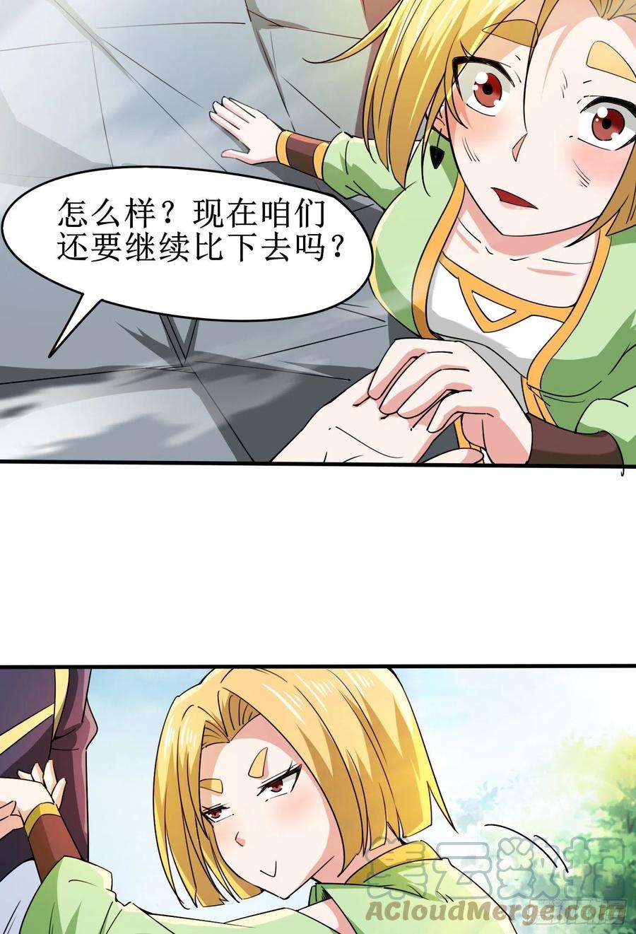 超神从调教六个姐姐开始90话 九转圣龙血的“戏弄”