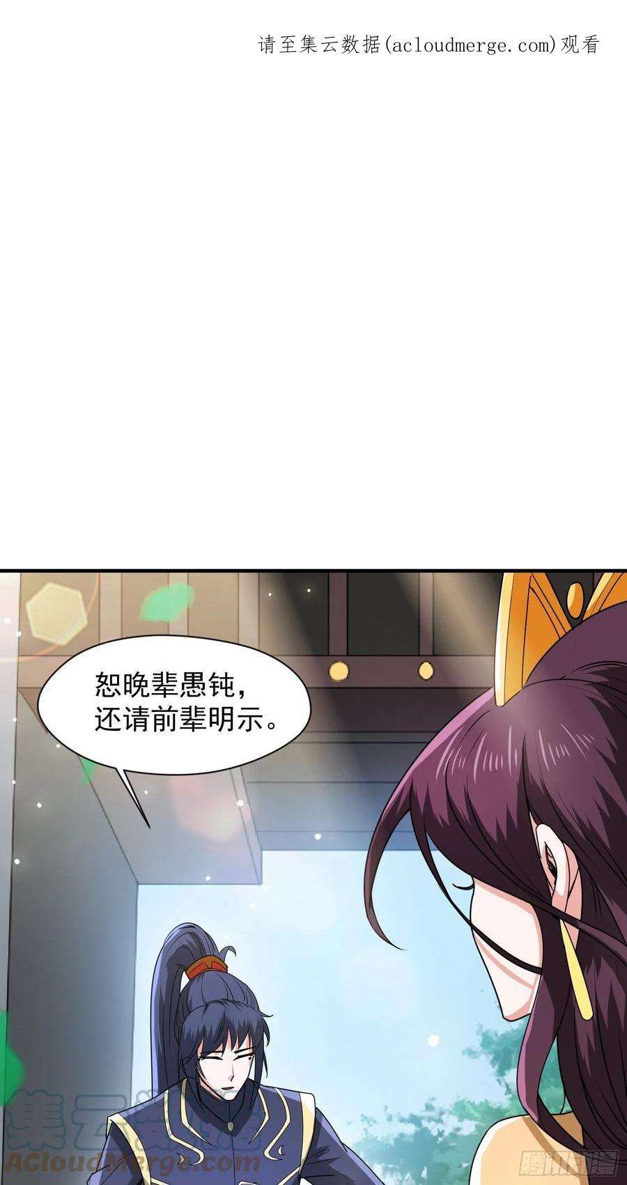 超神从调教六个姐姐开始92话 大楚女帝