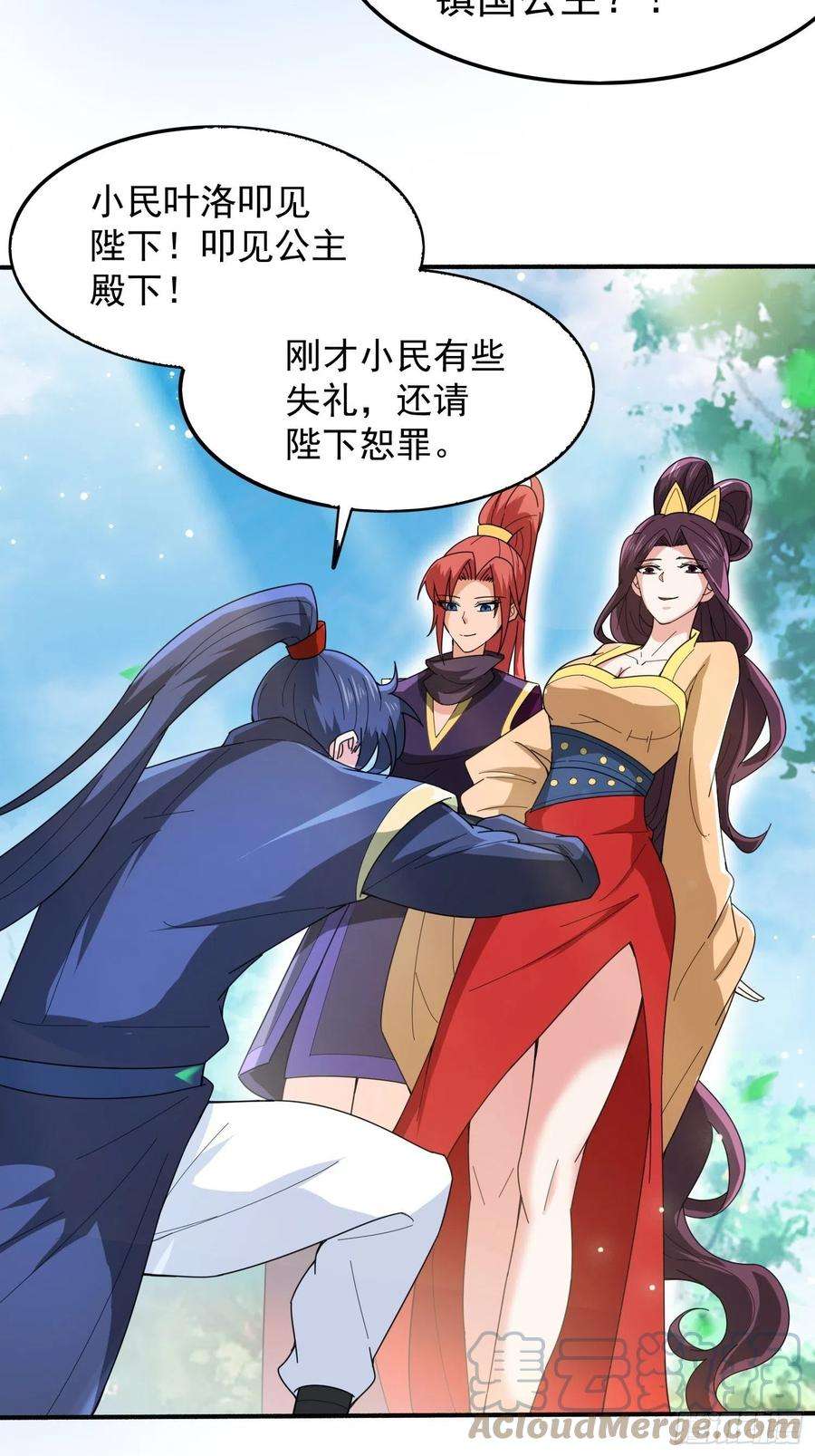 超神从调教六个姐姐开始92话 大楚女帝