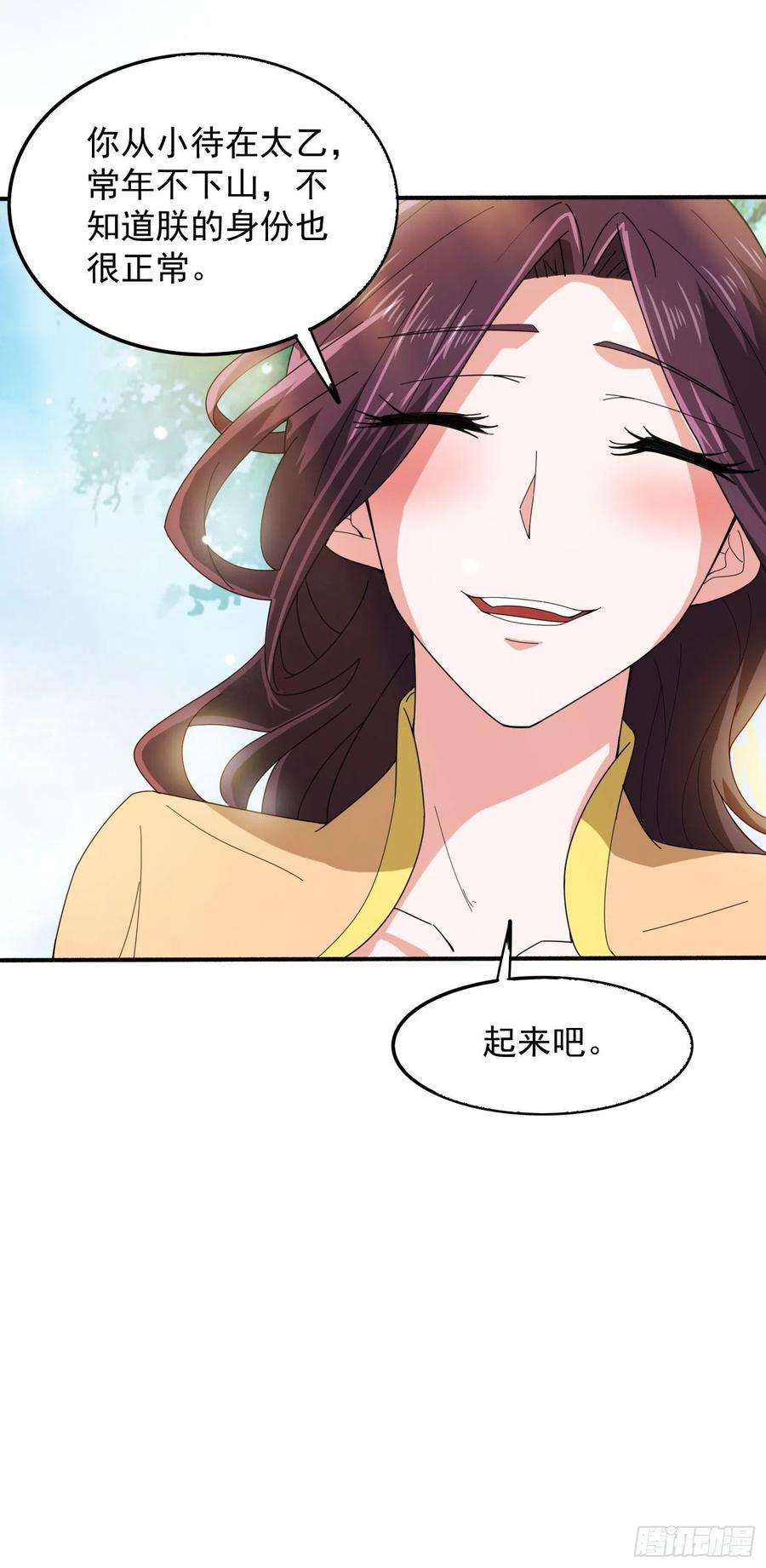 超神从调教六个姐姐开始92话 大楚女帝