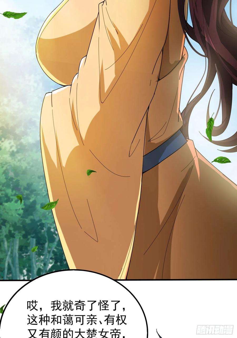 超神从调教六个姐姐开始92话 大楚女帝