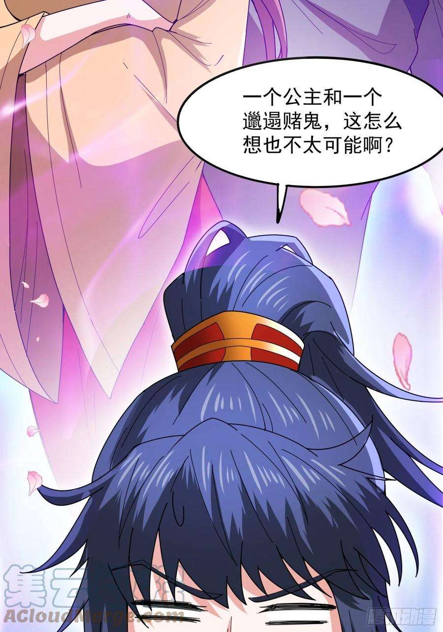 超神从调教六个姐姐开始92话 大楚女帝