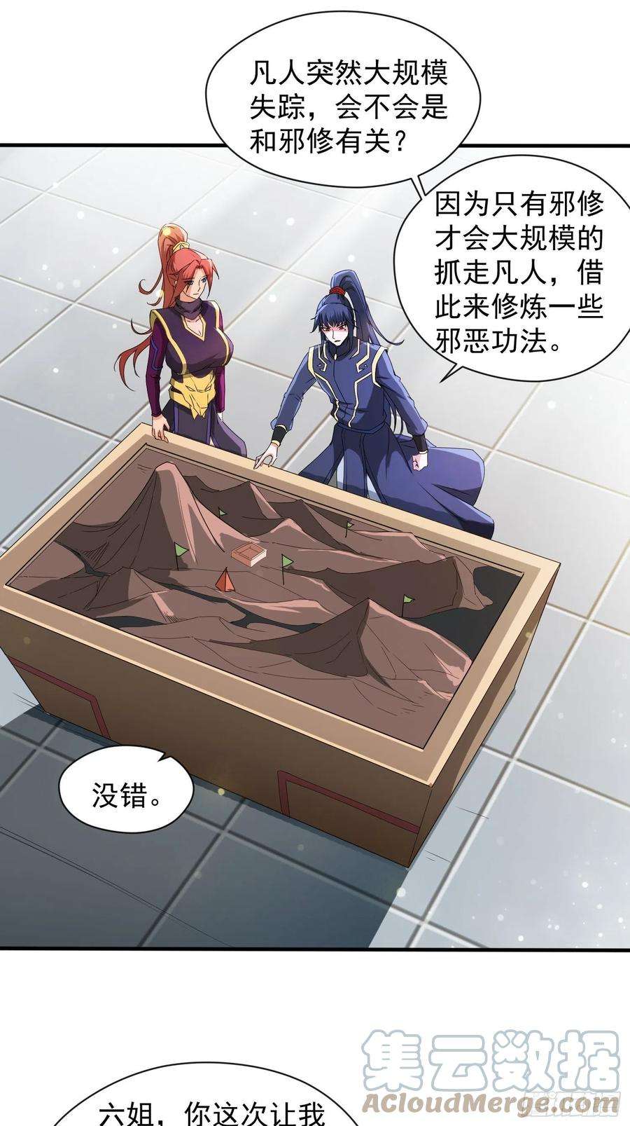 超神从调教六个姐姐开始92话 大楚女帝