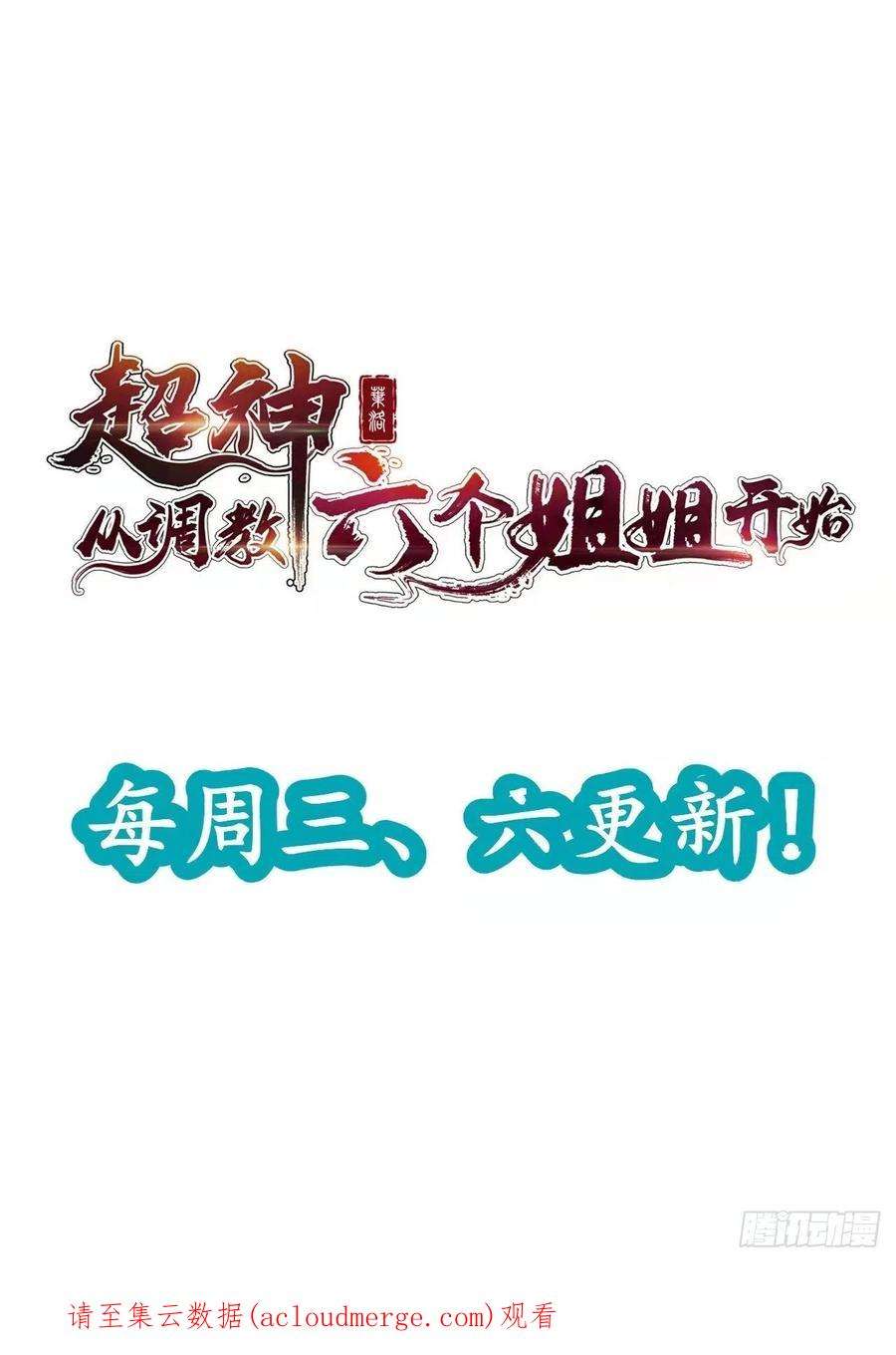 超神从调教六个姐姐开始92话 大楚女帝