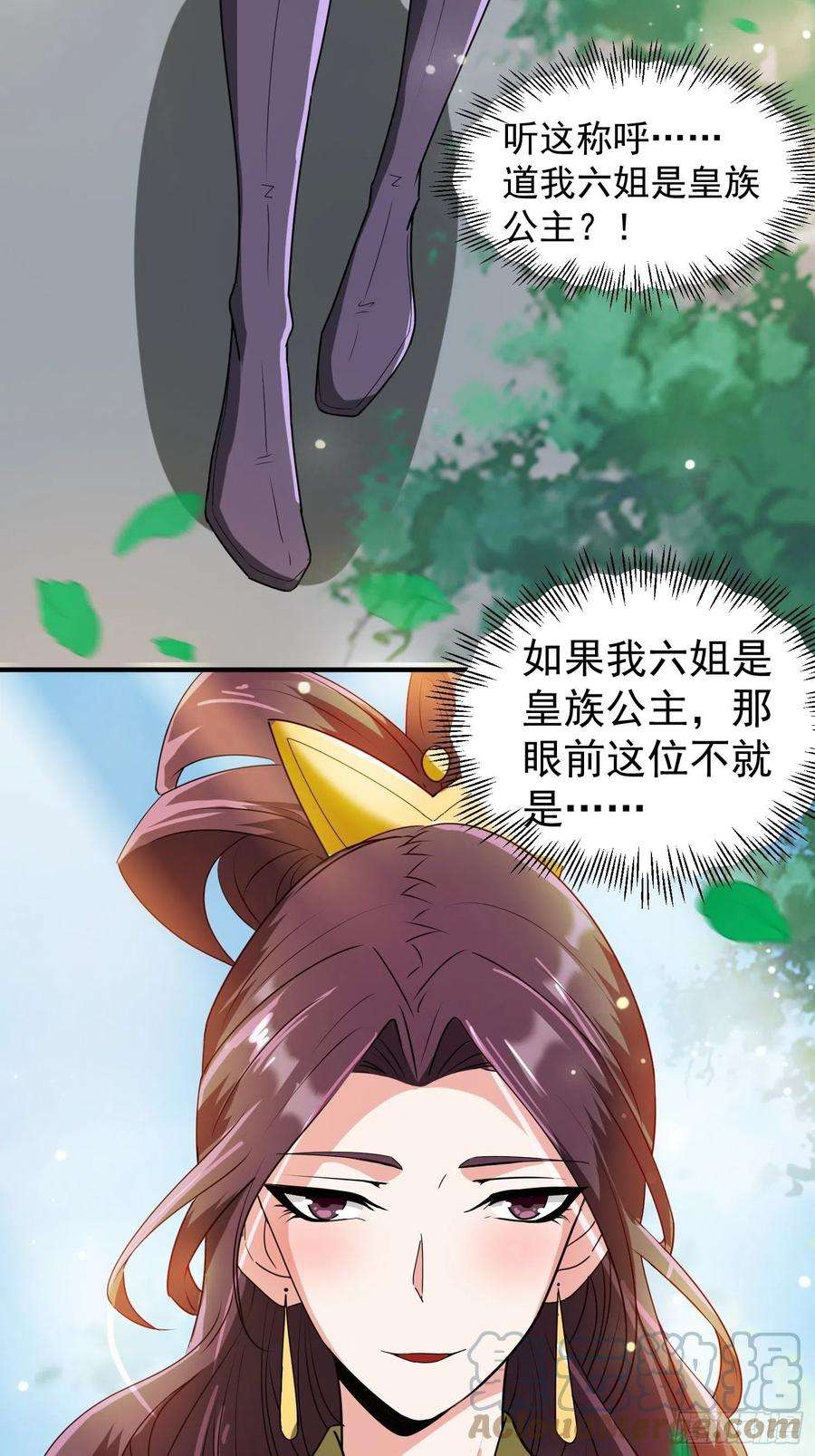 超神从调教六个姐姐开始92话 大楚女帝