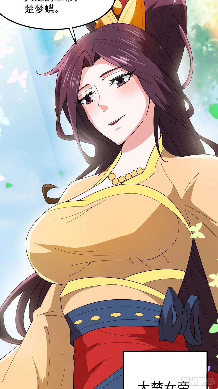 超神从调教六个姐姐开始92话 大楚女帝