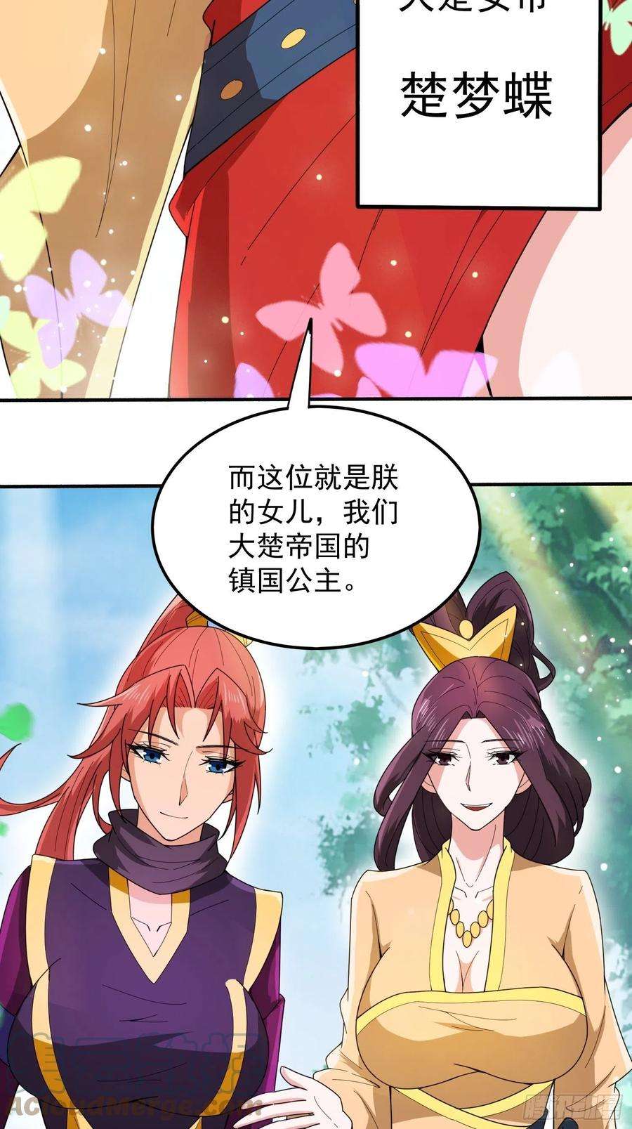 超神从调教六个姐姐开始92话 大楚女帝