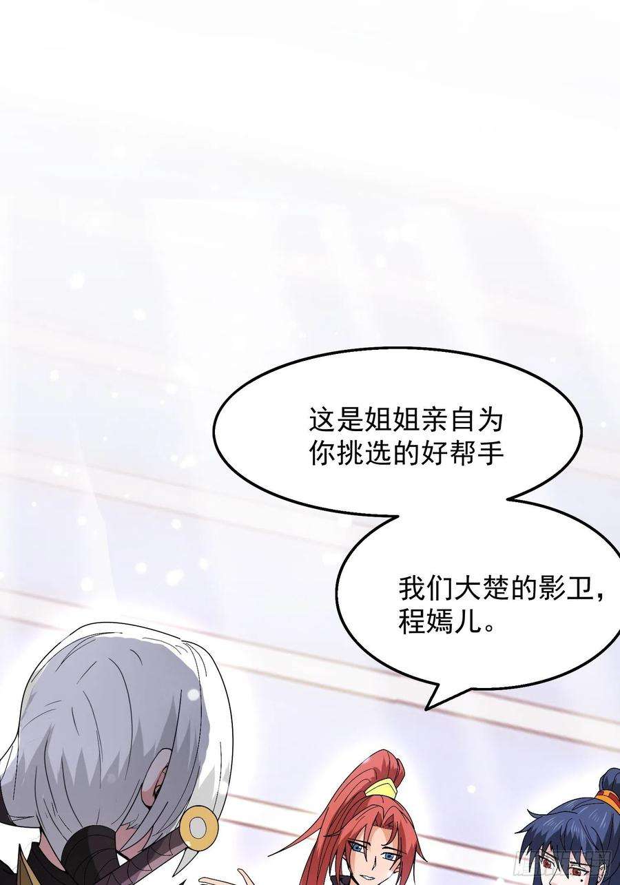 超神从调教六个姐姐开始93话 邪修出没