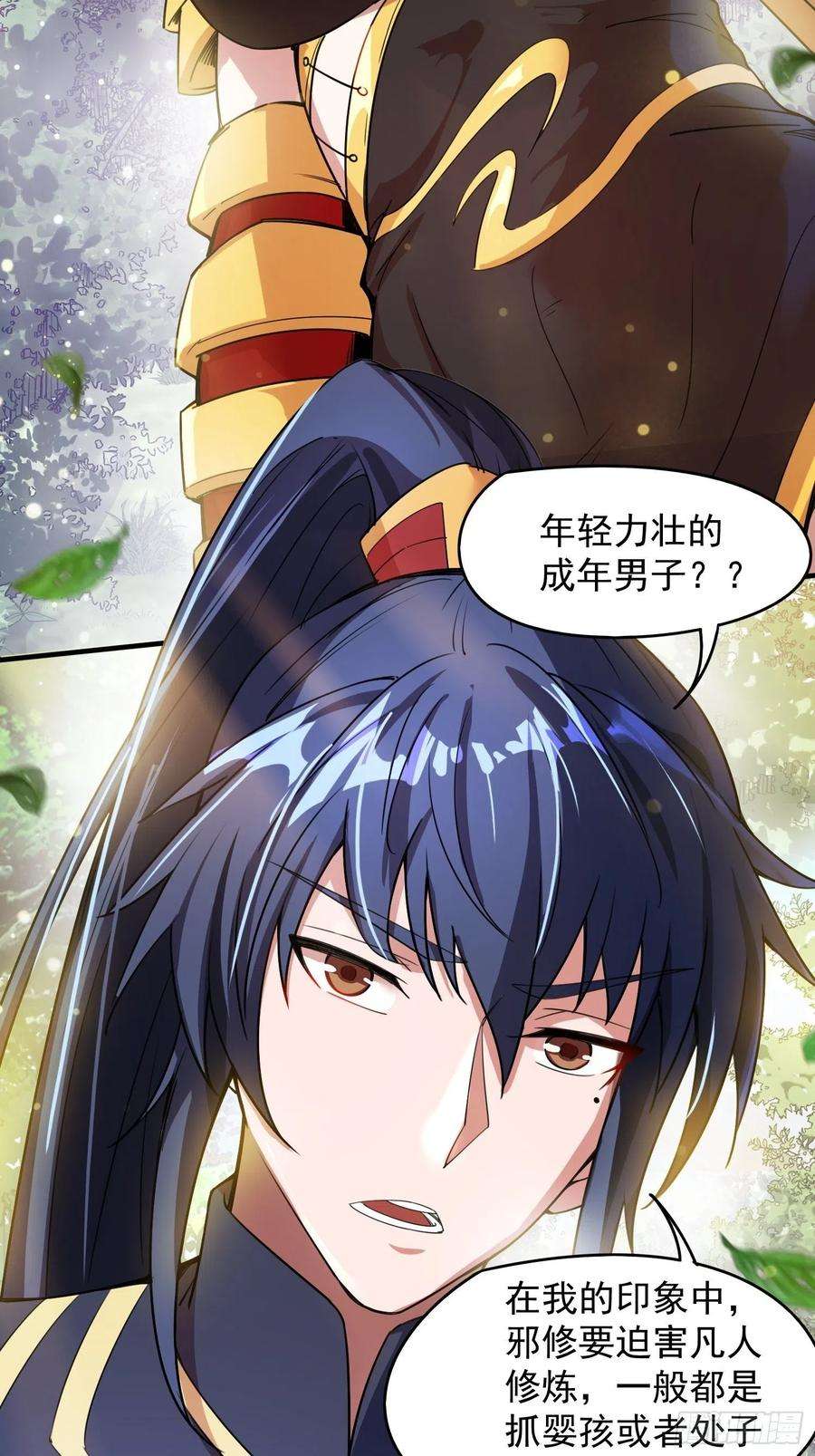 超神从调教六个姐姐开始93话 邪修出没