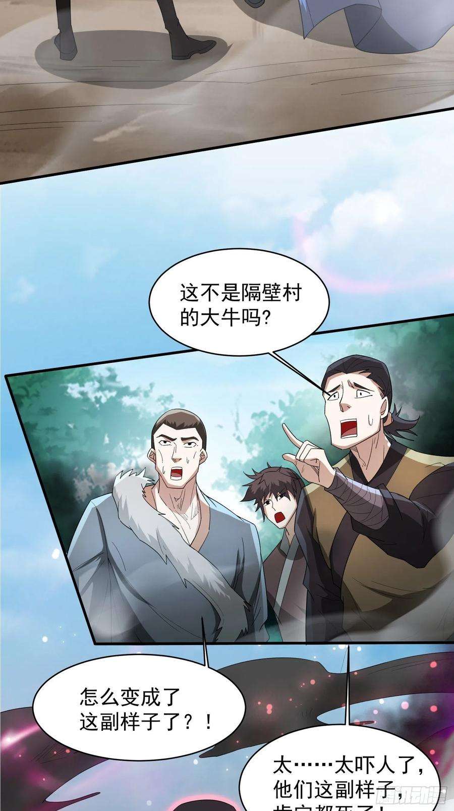 超神从调教六个姐姐开始94话 活尸