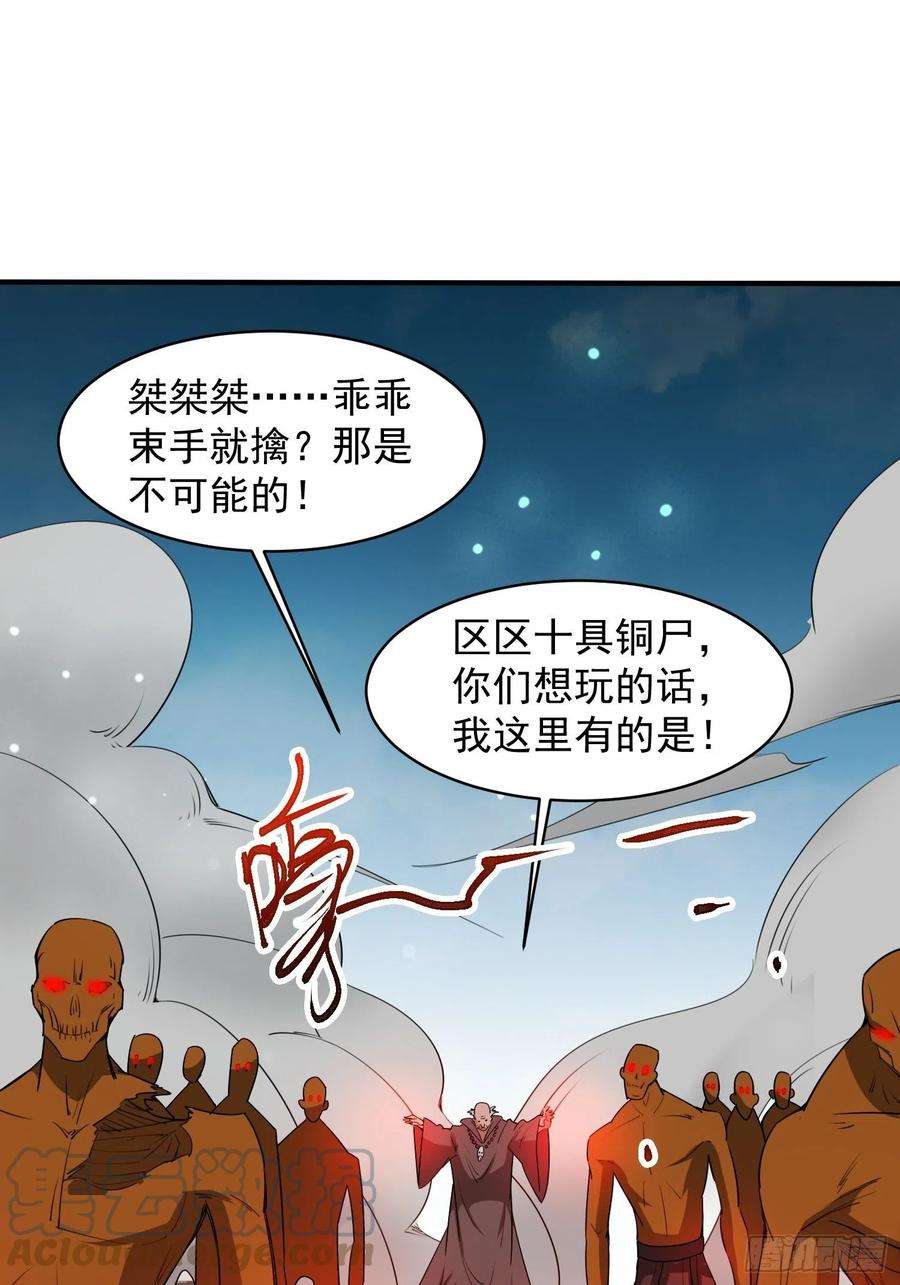 超神从调教六个姐姐开始94话 活尸