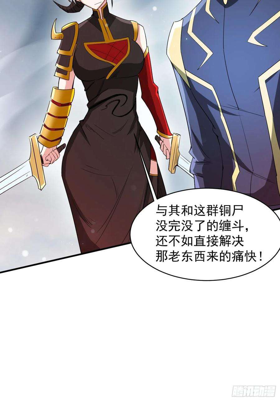 超神从调教六个姐姐开始94话 活尸