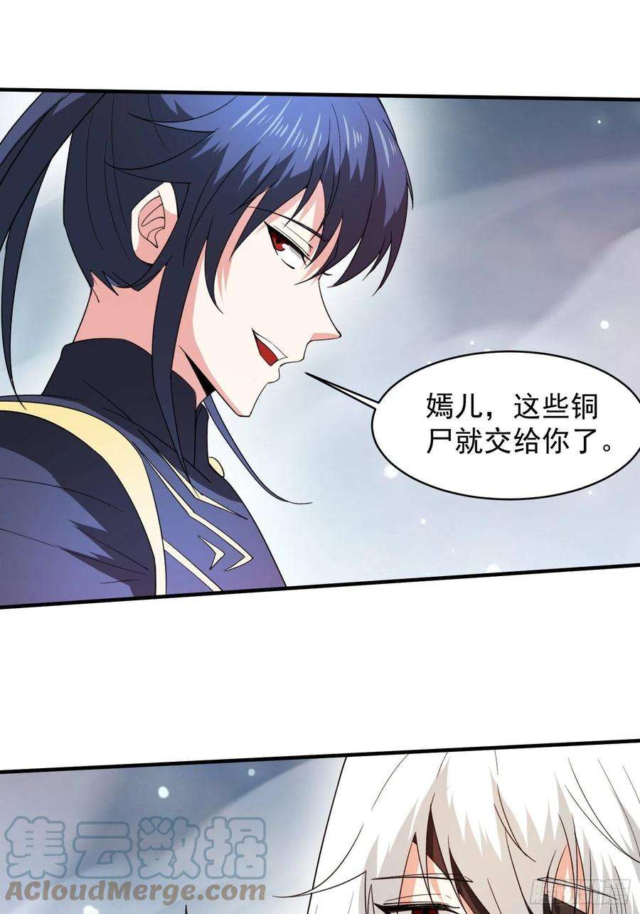 超神从调教六个姐姐开始94话 活尸