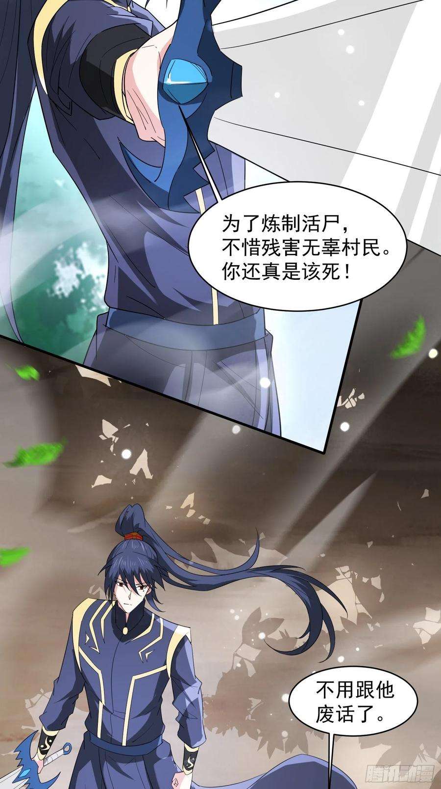 超神从调教六个姐姐开始94话 活尸